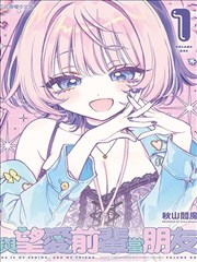 第一神拳 漫画封面